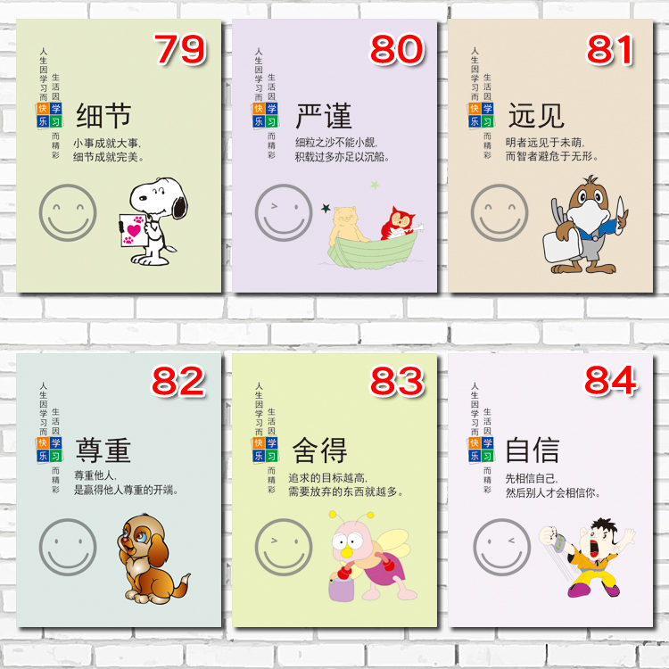 学校教室宣传画石墨烯取暖画